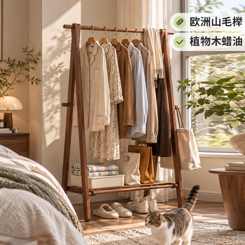 卧室床边梯形实木挂衣架