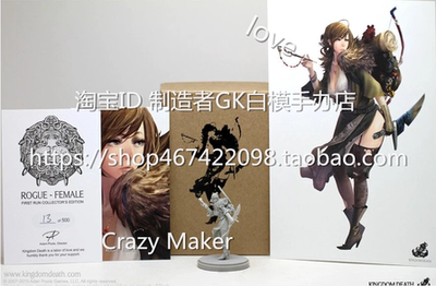 死亡国度Kingdom death猎人战棋gk白模Great Game Hunter Rogue