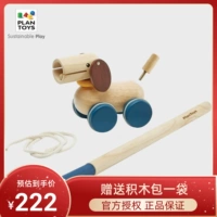 [21 год новый продукт] Plantoys Baby Xue Step и перетащите игрушку деревянные дети вручную щенка