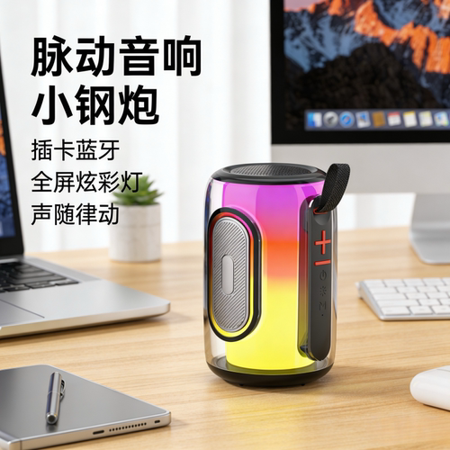 脉动7代音响PULSE8无线蓝牙音箱