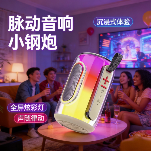 脉动7代音响PULSE8无线蓝牙音箱