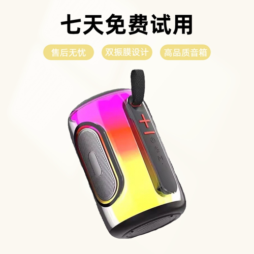 华强北脉动6音响无线蓝牙低音炮炫彩灯光8代pluse7高音质电脑音箱