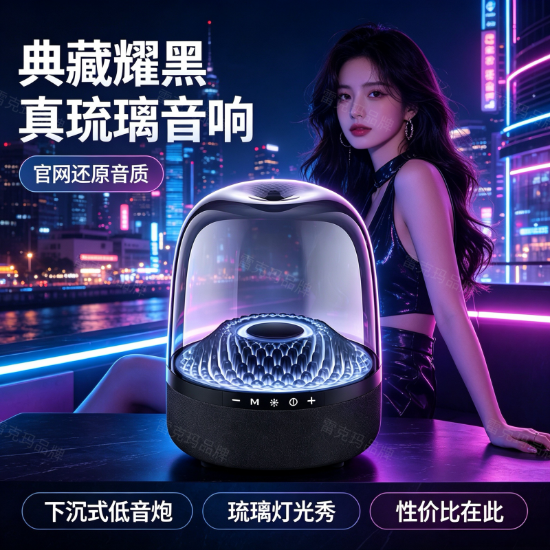 雷克玛琉璃蓝牙音箱家用HIFI七喇叭180W大功率低音炮琉璃五代音响