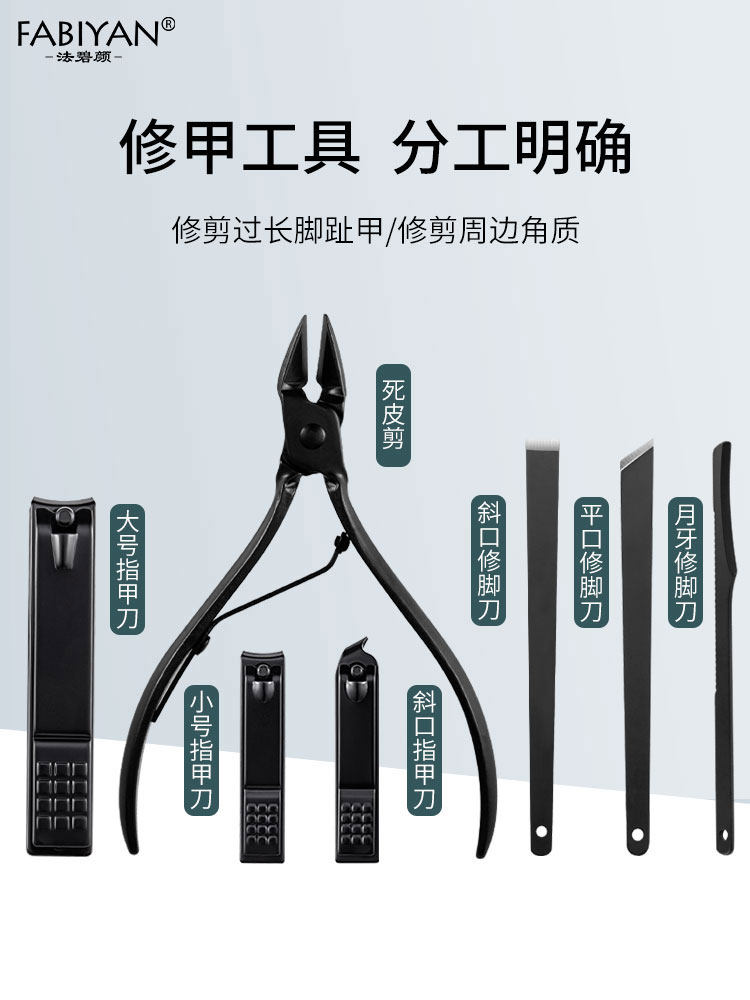 손톱깎이 휴대용 세트 홈 다기능 손톱깎이 전문 미용 매니큐어 도구 선물 맞춤형 로고