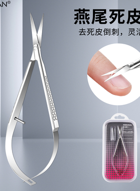 俄式前置死皮剪燕尾剪去死皮不锈钢弯头尖嘴锋利死皮剪美甲店工具