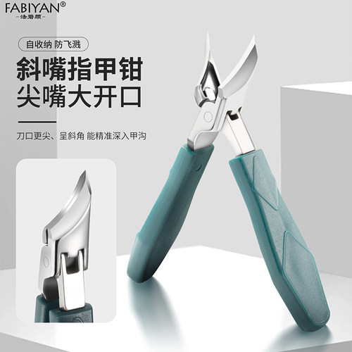 斜口指甲刀超尖大斜嘴指甲钳甲沟炎专用锋利大开口尖嘴美甲工具