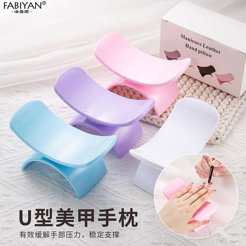 U型美甲手枕工具美甲店专用工具