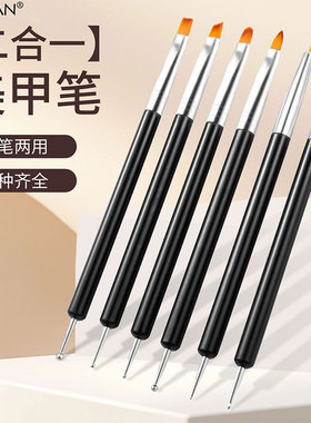 美甲双头笔二合一点花彩绘套装
