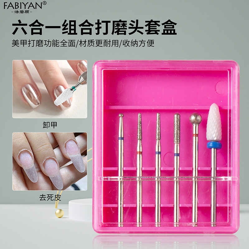 美甲打磨头套装全套金刚砂磨头前置处理快速卸甲打磨头去死皮抛光