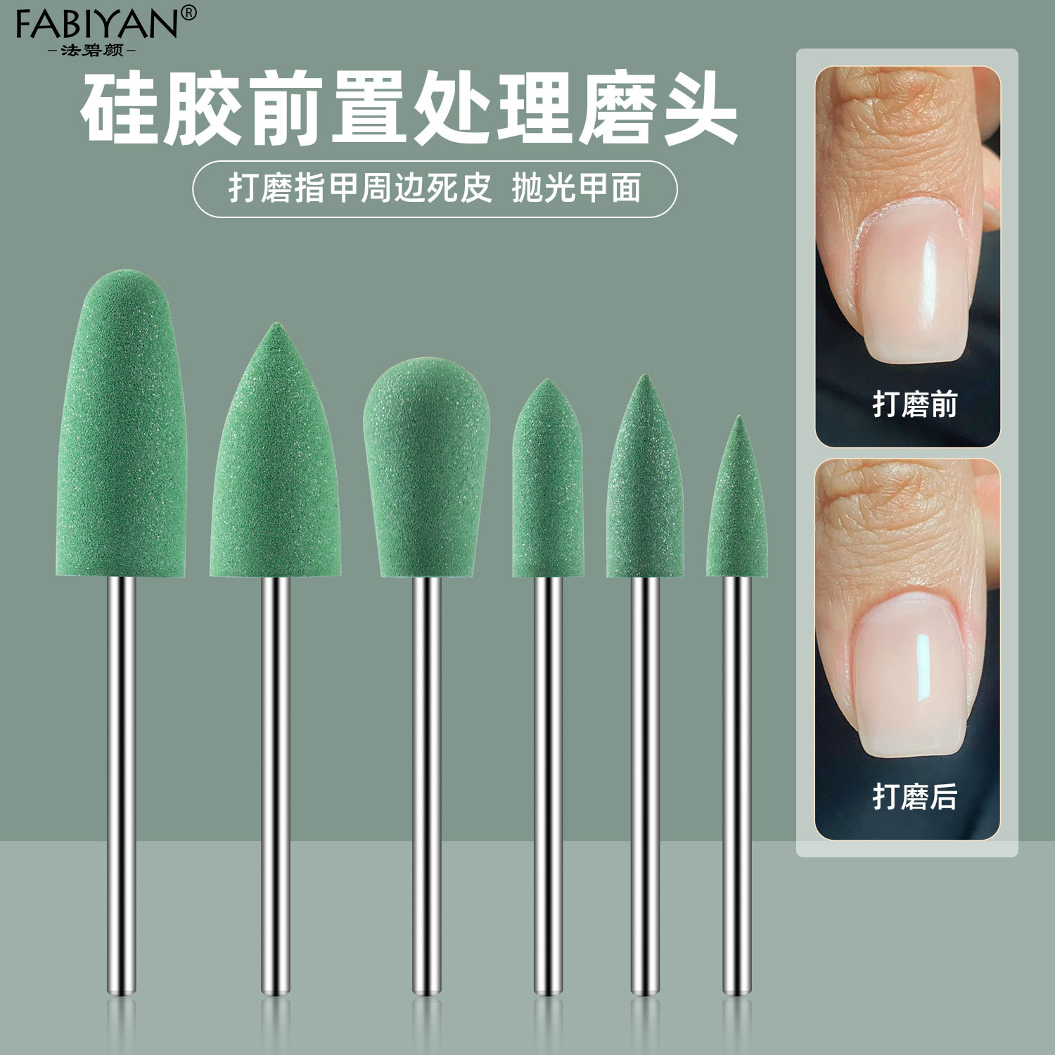 美甲打磨头去角质死皮打磨抛光