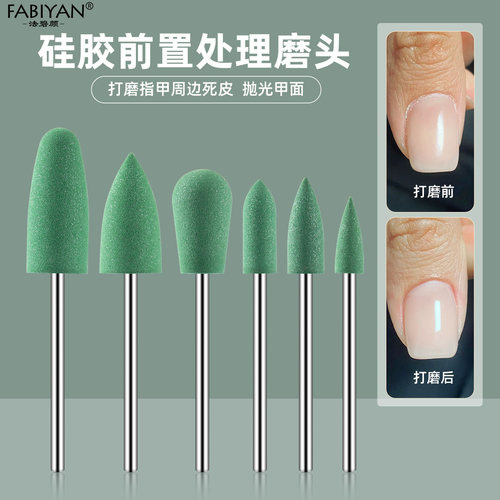 美甲打磨头去角质死皮打磨抛光
