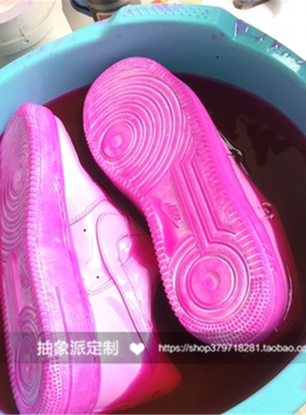 球鞋定制diy浸染皮革氧化中古