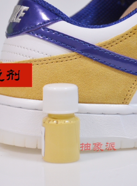 翻毛鞋翻dunk 土黄色 金黄色麂皮颜修复补色颜料 球鞋DIY定制