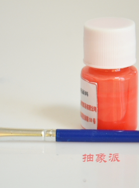 球鞋定制DIY开拓者 Blazer Mid 中底补色颜料 修复 红色 荧光色