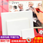 棉鱼水彩纸纯棉加厚300g克细纹专用水彩画纸32k线稿填色空白画画