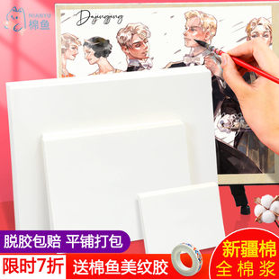 棉鱼水彩纸纯棉加厚300g克细纹专用水彩画纸32k线稿填色空白画画