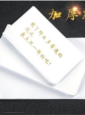 可定制LOGO文字空白无字白色1/2/3/5/7/8号a4双胶纸加厚中式信封