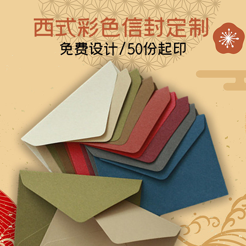 西式彩色信封悠礼客布景墙信封