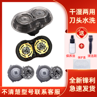 适用于飞利浦剃须刀s510刀头s520刀片s528 s530s531 s570进口配件