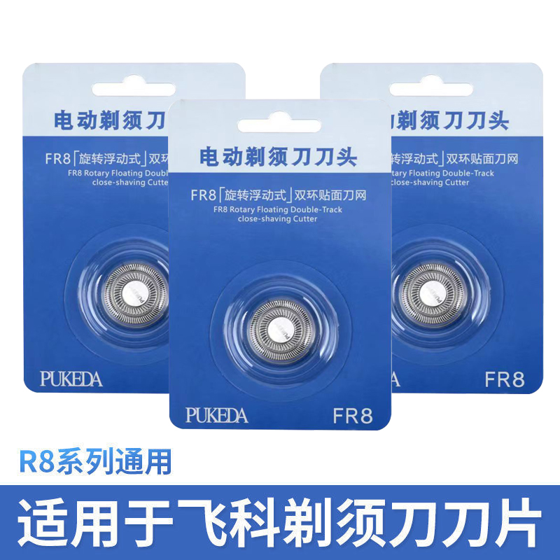 适用飞科剃须刀刀头刀网FS373FS360 361 337 363 339 372 375配件