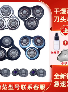适用于飞利浦剃须刀SH98刀头SP9860刀片SP9863 SP9880 网配件
