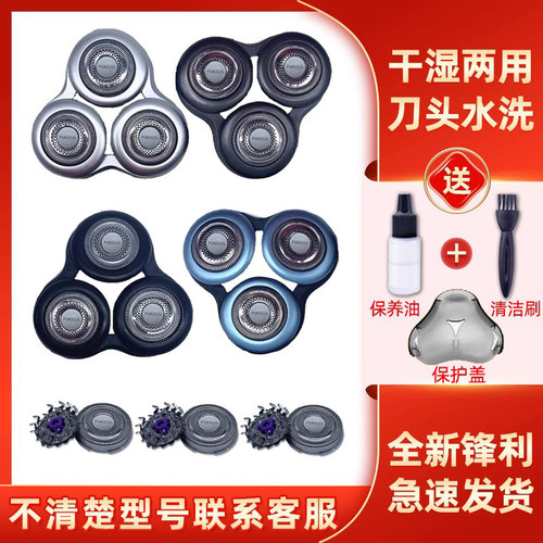 适用于飞利浦剃须刀SH98刀头SP9860刀片SP9863 SP9880 网配件