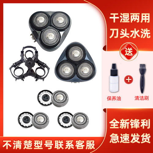 适用于飞科剃须刀FS922刀头FS901支架刀片三刀网盖网罩配件