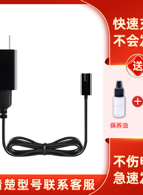 适用于飞科剃须刀usb充电器线FS373刮胡刀 372 318 871 339