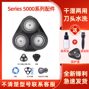 适用飞利浦剃须刀s5000刀头S5080刀片SH30刀网s5070卡门配件进口