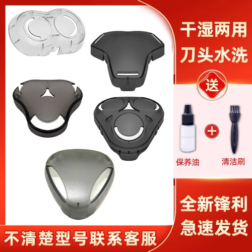 适用于飞利浦剃须刀头保护盖S5000 s5531 s510 s7000 rq310防尘罩