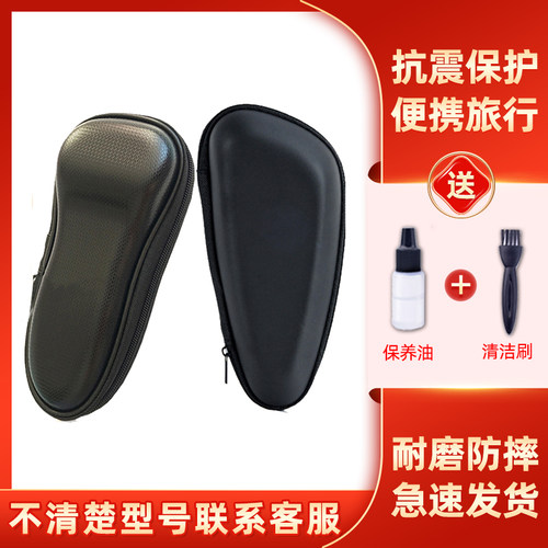 适用于飞利浦剃须刀包袋S5000/S7731/S9000/RQ1150便携收纳包盒子