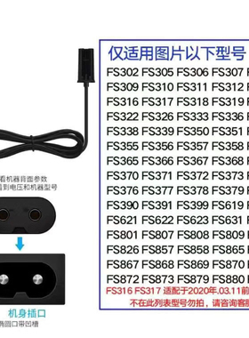 适用飞科剃须刀充电器线USB充电线FS337 373 372 871 339 873 338