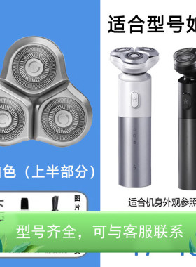 适配APIYOO艾优剃须刀机头T7T8
