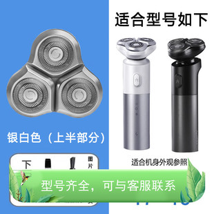 适配APIYOO艾优剃须刀机头T7 T8刀片刀网充电器线HUAWEI华为HiLin