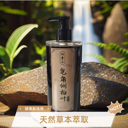 侧柏叶皂角首乌天然洗发水