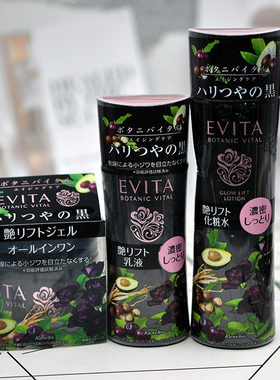 嘉娜宝旗下EVITA化妆水乳液面霜专为成熟肌肤而生超浓厚保湿紧致