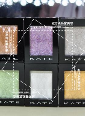 福利！无外盒日本KATE凯朵闪耀宝石光泽交错单色眼釉眼影膏
