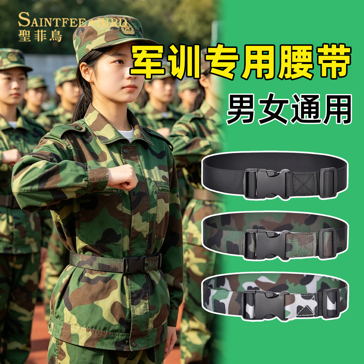 军训专用外腰带迷彩编织皮带院校统一制式耐磨加长可调节学生裤带