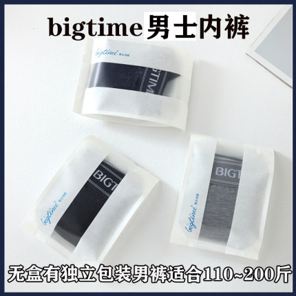 正品大bigtime时代无盒男士内裤舒适高弹莫代尔棉中高腰平角男裤