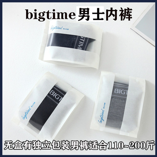 正品大bigtime时代无盒男士内裤舒适高弹莫代尔棉中高腰平角男裤