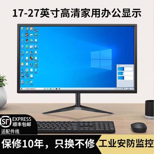 24寸高清显示器VGA+HDMI可挂壁