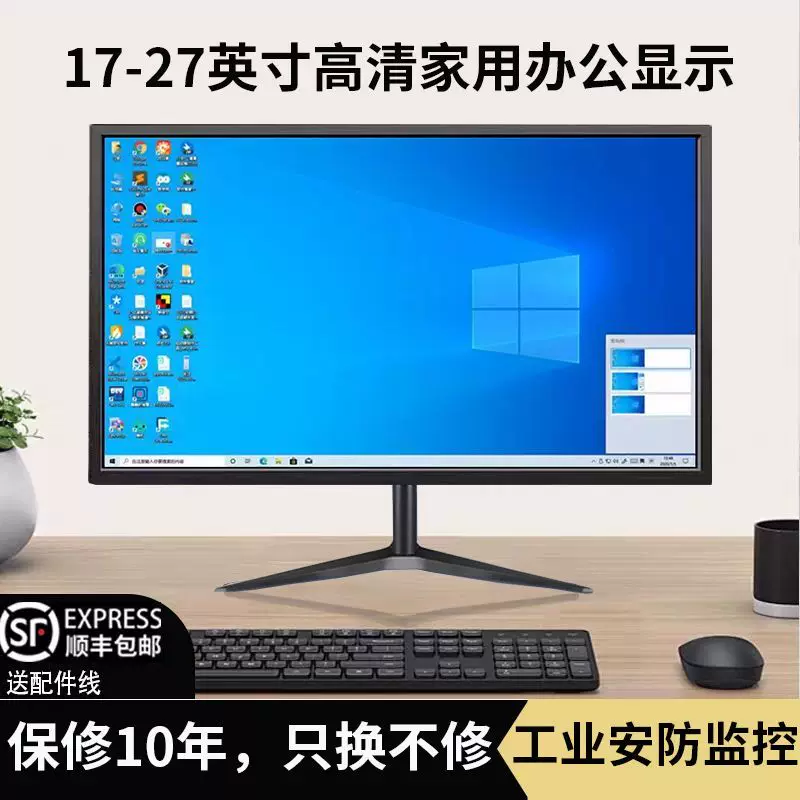 LCD‑дисплей, ультратонкий ноутбук, монитор, экран, 19 дюймов, 24 дюйма