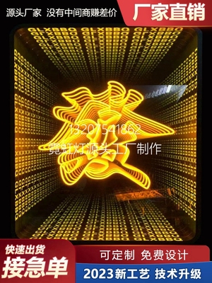 深渊镜发光字灯箱深渊镜瑞达