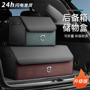 适用沃尔沃XC60改装 XC90车载后备箱储物箱整理收纳盒S60汽车用品