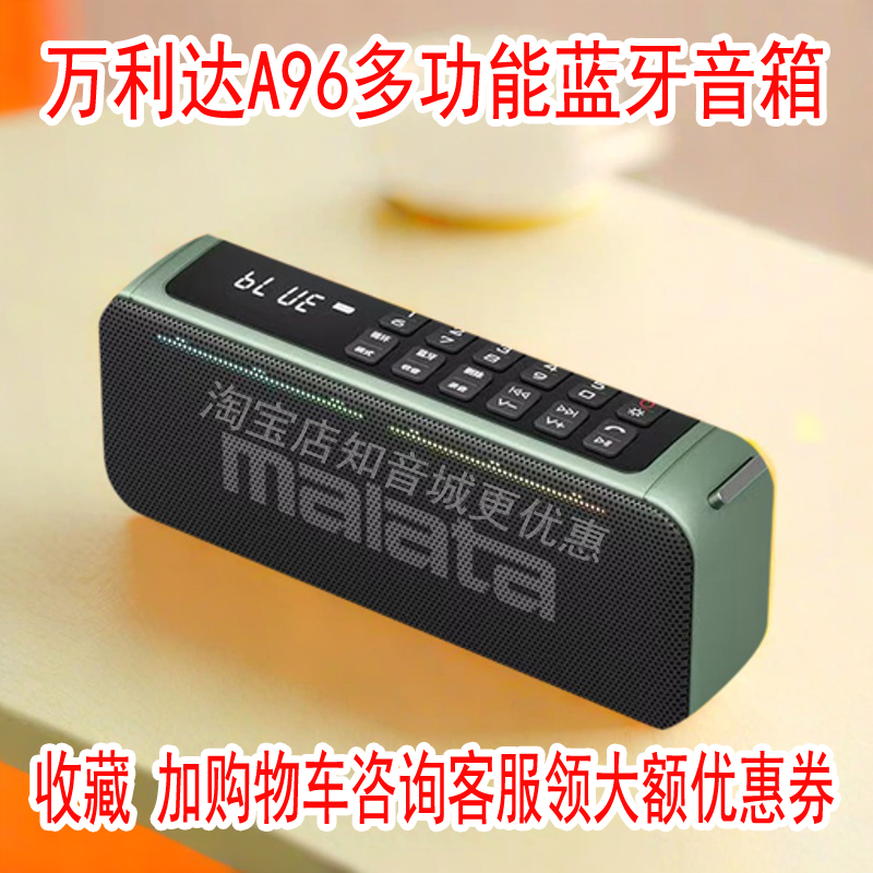 万利达无线蓝牙音箱收音机低音炮