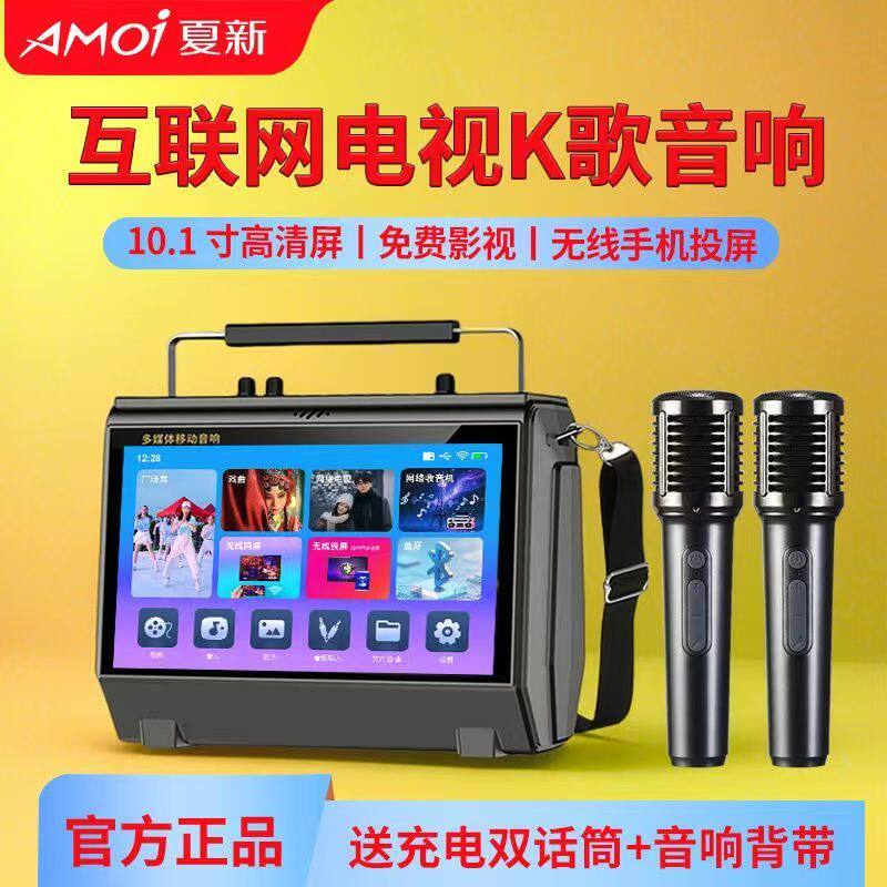 夏新K歌音响10.1寸高清屏无线投屏麦克风K35智能音箱看电视唱K歌