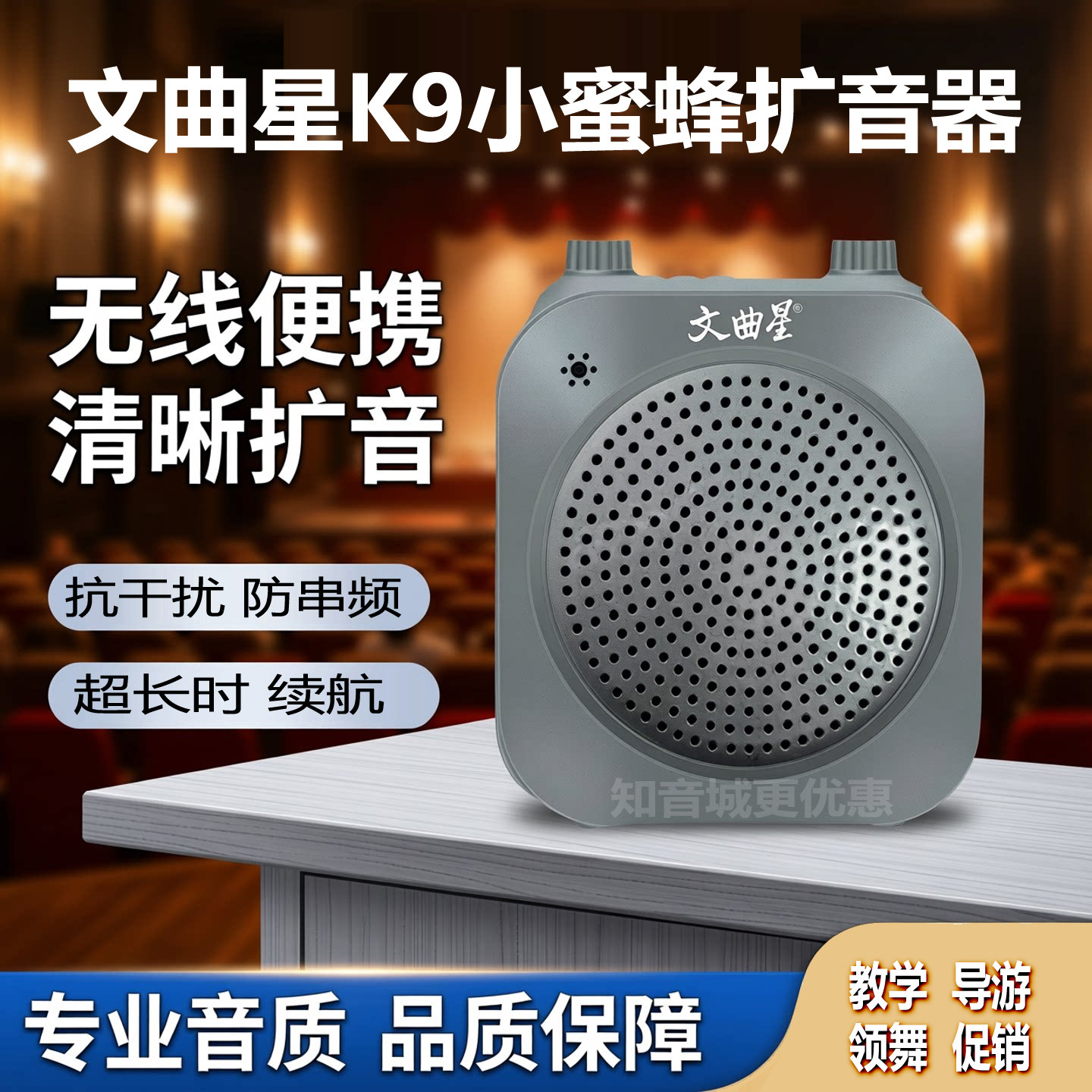 文曲星 k9无线 扩音器小蜜蜂教学老师讲课便携广场舞音箱头戴麦克