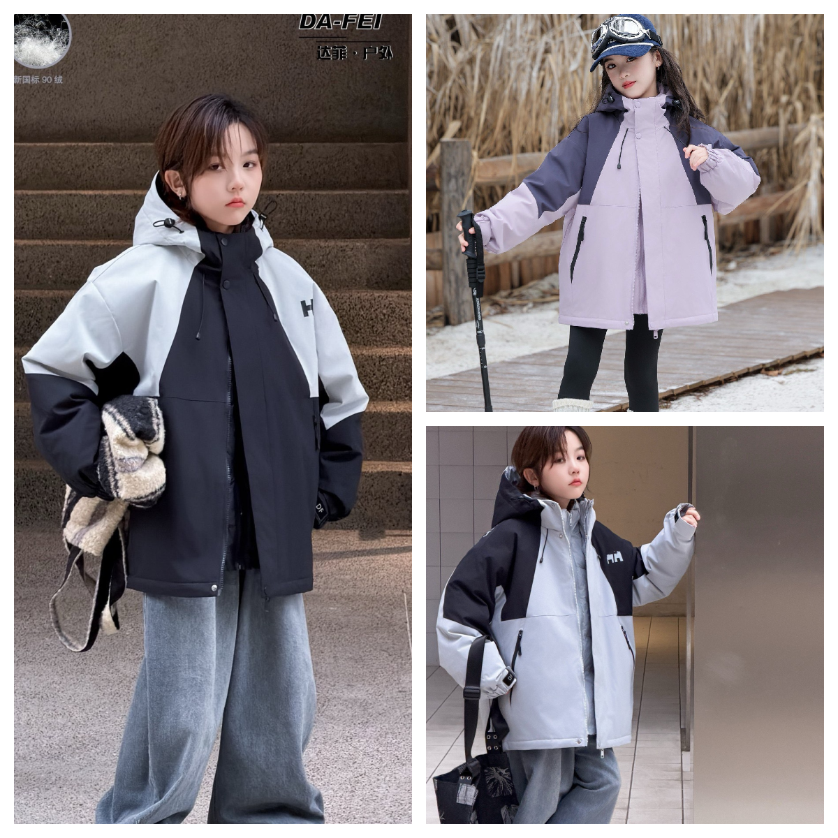 童装三合一羽绒服户外休闲风