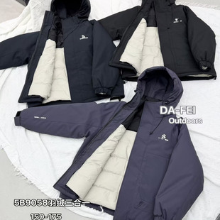 2025年男女童羽绒服 中大童亲子款 儿童三合一羽绒冲锋衣冬季 新款