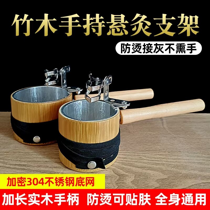 手持悬灸支架艾灸架防烫竹制木质加粗手柄粗艾条艾灸盒家用工具